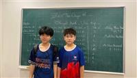 THẦY CÔ CÙNG ĐỒNG HÀNH CÁC CON 
